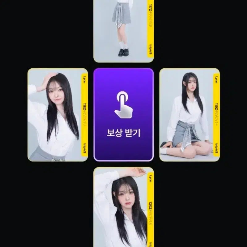 트리플에스 린 그리드