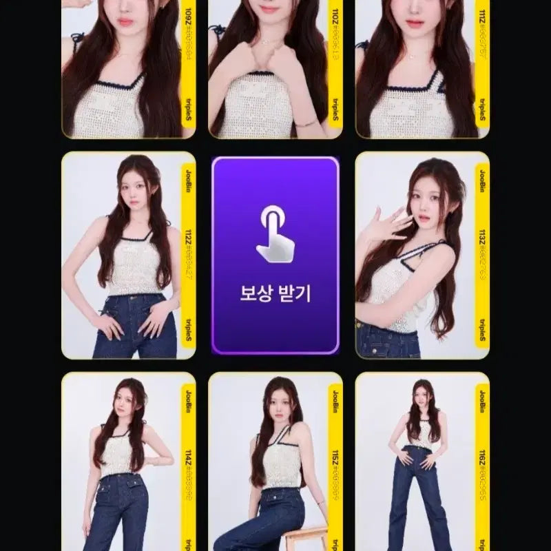 트리플에스 주빈 그리드