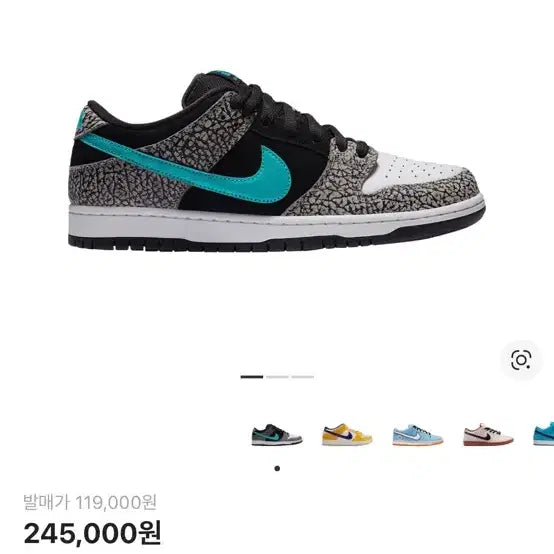 [BUNJANG] Nike SB Dunk Low Pro 'Clear Jade' Elephant Sneakers / (275)SB덩크로우 프로 클리어제이드 엘리펀트 코끼리덩크 팝니다