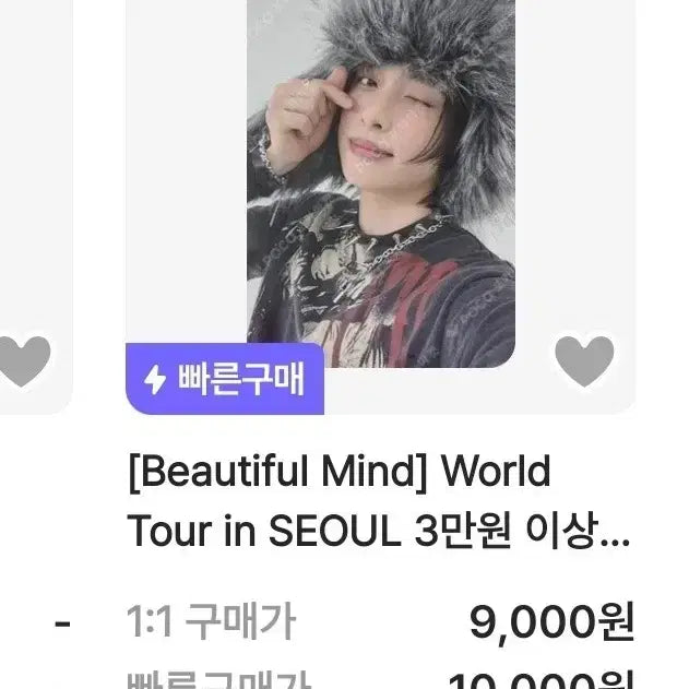 엑디즈 가온 뷰마 콘서트 3만원 특전 포카