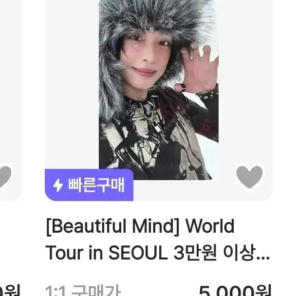 엑디즈 가온 뷰마 콘서트 특전 포카