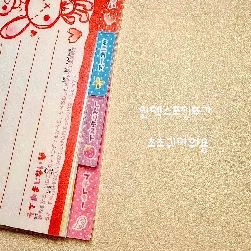 [BUNJANG] San-X Usagi & Ponyo Memo Pad (4 Sheets) / 헤이세이 고전지류 토끼 우사, 포뇨 메모장 소분 (4장) 고전셋업 산엑스