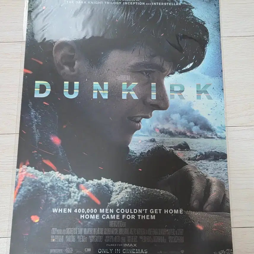 [BUNJANG] CGV Dunkirk IMAX Re-release Poster / CGV 아이맥스 재개봉 기념 덩케르크 포스터 판매
