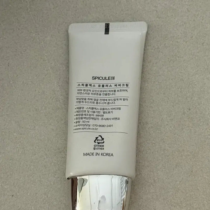 [BUNJANG] SpearX U Plus B.B Cream / 스피큘엑스 유플러스 비비크림