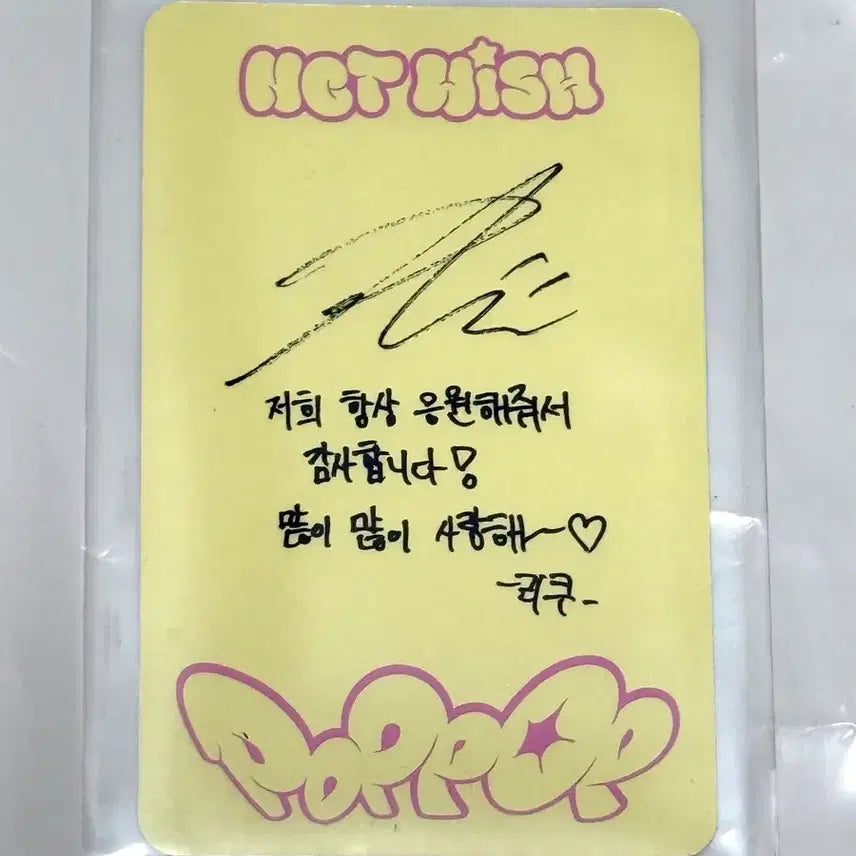 [SOLD OUT] 엔시티위시 베이커리팝업 유우시 포카 버블냥 위시돌 nctwish