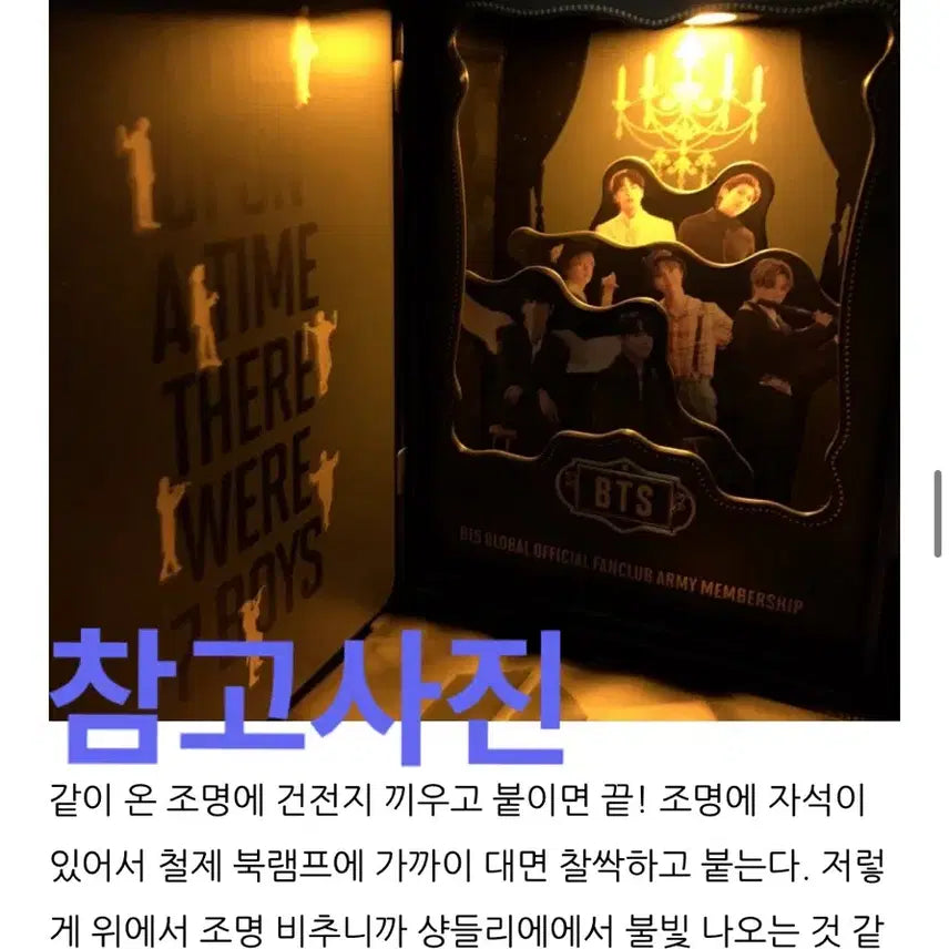 [BUNJANG] BTS ARMY Membership Kit Book Lamp / BTS 방탄소년단 아미 멤버십키트 아미집 북램프 포함
