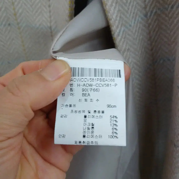 [SOLD OUT] 66사이즈 헤링본 롱코트 the AtG