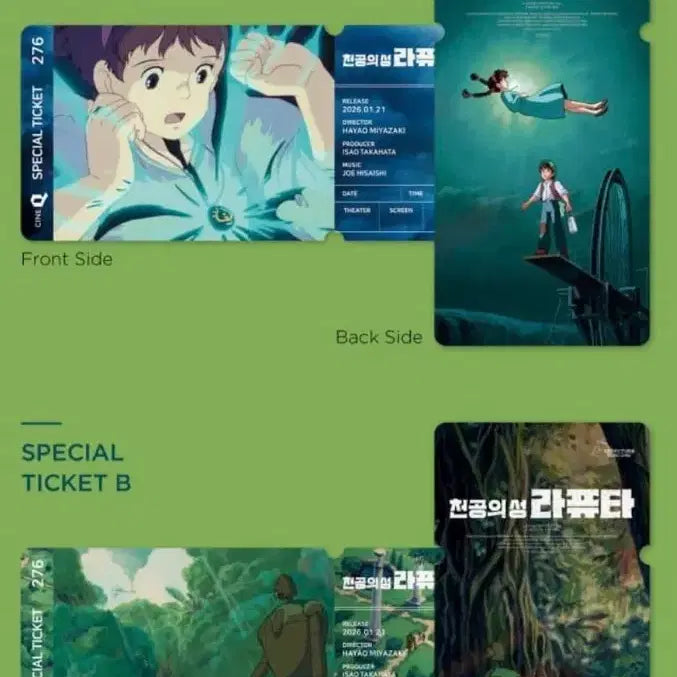 [BUNJANG] Laputa Encore Special Ticket Set / 2종set)라퓨타 앵콜 스페셜 티켓 팝니다