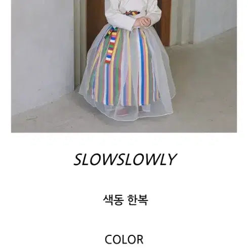 [BUNJANG] Kids Hanbok / 아기한복