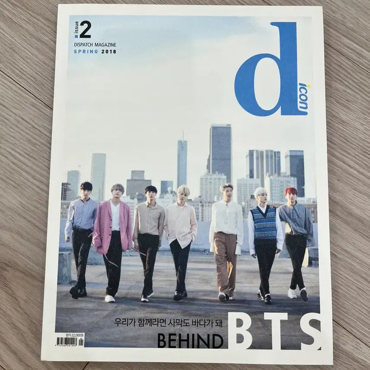 [BUNJANG] BTS Dicon Magazine 2018 / 방탄 BTS 디아이콘 매거진 2018 (화보집)