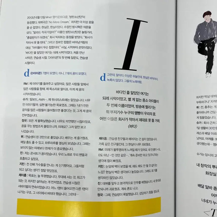 [BUNJANG] BTS Dicon Magazine 2018 / 방탄 BTS 디아이콘 매거진 2018 (화보집)