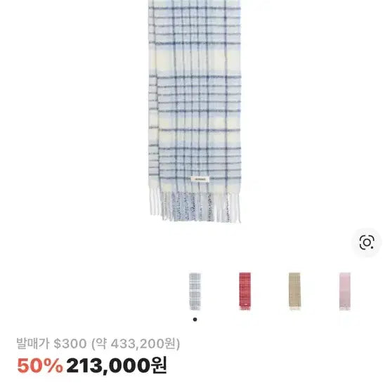 [BUNJANG] Jacquemus Check Muffler Light Blue / 자크뮈스 체크 머플러 라이트블루
