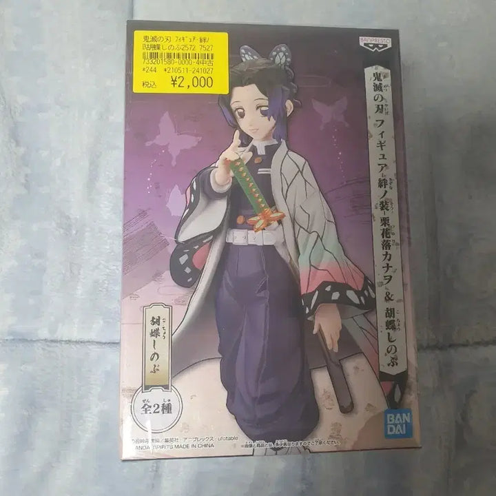 [BUNJANG] Demon Slayer Kocho Shinobu Figure (Sealed) / 귀멸의칼날 미개봉 유대의장 코쵸 시노부 팝니다(일본내수용)