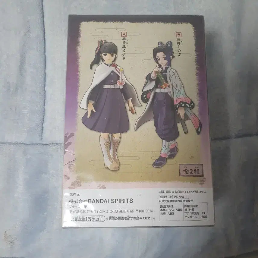 [BUNJANG] Demon Slayer Kocho Shinobu Figure (Sealed) / 귀멸의칼날 미개봉 유대의장 코쵸 시노부 팝니다(일본내수용)