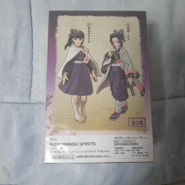 [BUNJANG] Demon Slayer Kocho Shinobu Figure (Sealed) / 귀멸의칼날 미개봉 유대의장 코쵸 시노부 팝니다(일본내수용)