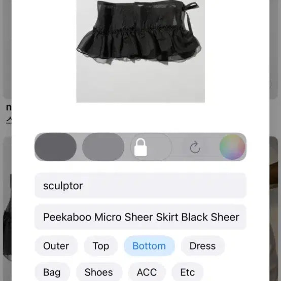 [SOLD OUT] 스컬프터 레이어드스커트 피카부 마이크로스커트