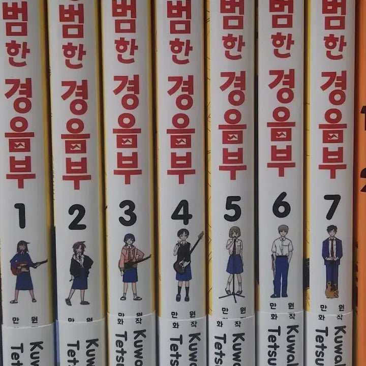 [BUNJANG] Unknown Set 01-08 Bundle Set (First Edition) / 평범한 경음부 01-08권 세트 판매 (초판,띠지o)