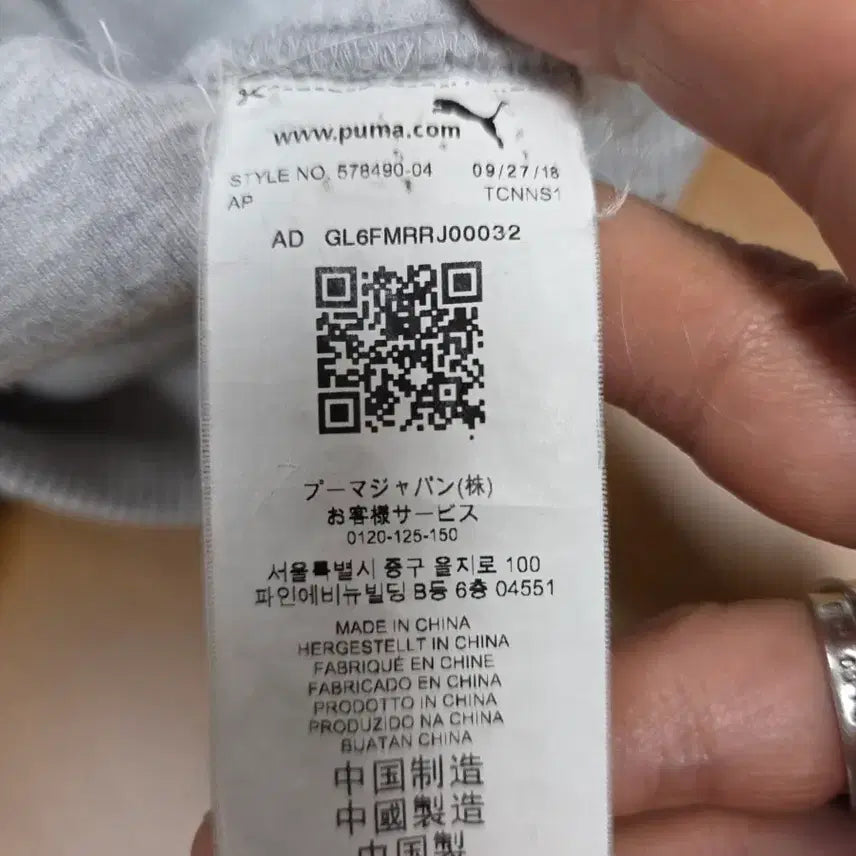 [BUNJANG] Puma x ADERERROR Hoodie / 푸마 X 아더에러 후드티