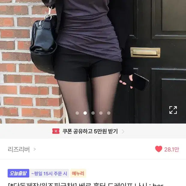 [SOLD OUT] 에이블리 홀터 드레이프 나시 원피스 교신