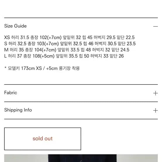 [SOLD OUT] toegg 토그 시그니처 데님 s