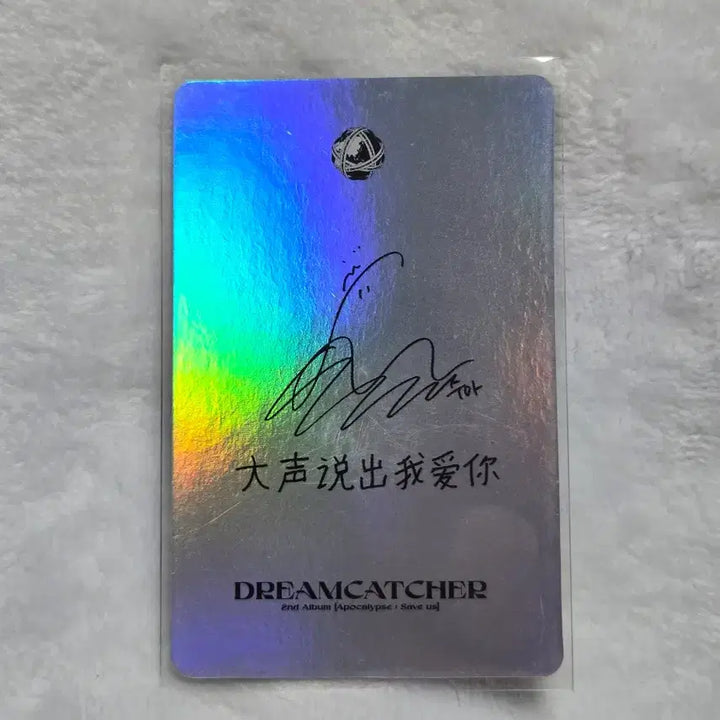 [BUNJANG] Dreamcatcher Sua [Apocalypse : Save us] Chinese POB Photocard / 드림캐쳐 수아 정규 2집 중국 특전 포카