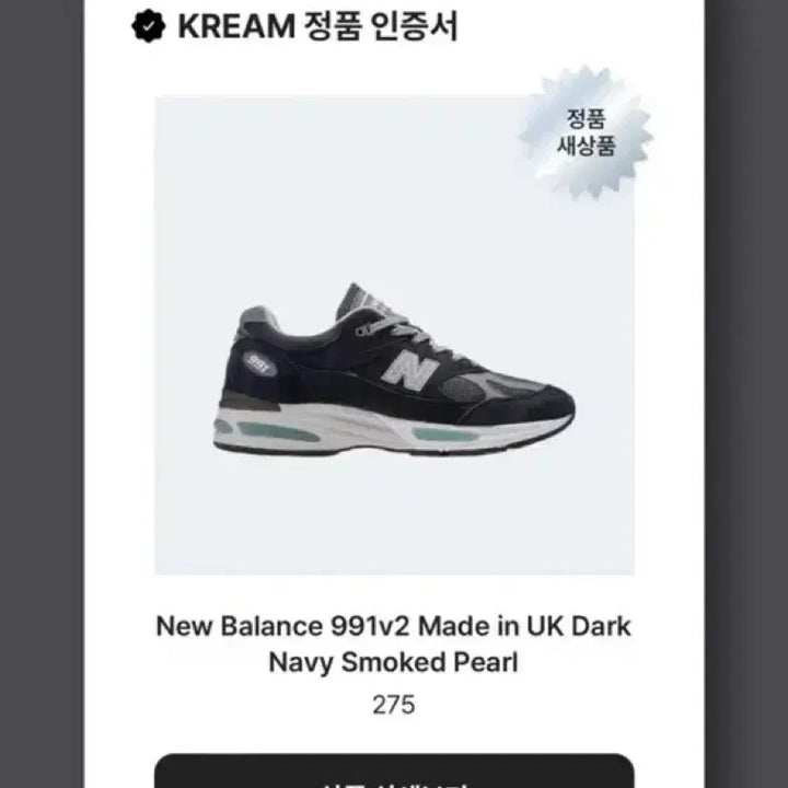 [BUNJANG] New Balance 991 v2 Navy Sneakers / 뉴발 991 v2 네이비