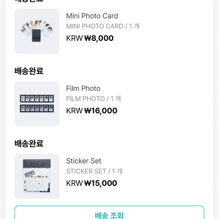 BTS 방탄소년단 콘서트 맵오브더솔 TOUR 굿즈