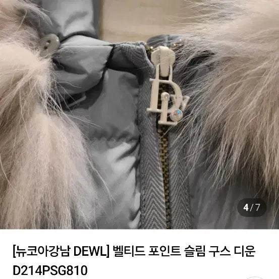 [BUNJANG] Deuel Oz Second Long Goose Down Padding Jacket / 듀엘 오즈세컨