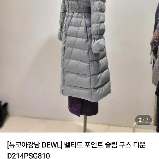 [BUNJANG] Deuel Oz Second Long Goose Down Padding Jacket / 듀엘 오즈세컨