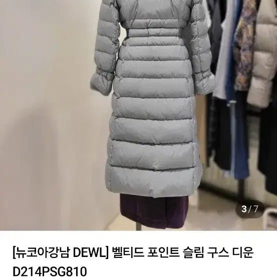 [BUNJANG] Deuel Oz Second Long Goose Down Padding Jacket / 듀엘 오즈세컨