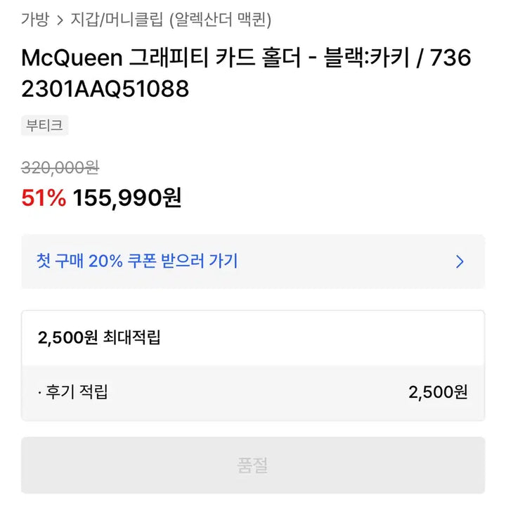 [BUNJANG] Alexander McQueen Card Wallet / 알렉산더맥퀸 카드지갑