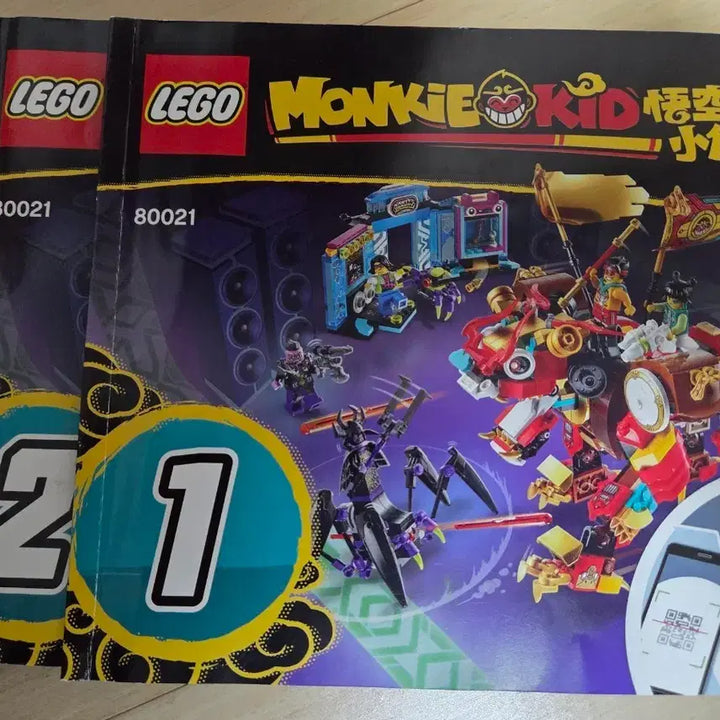 [BUNJANG] LEGO Monkie Kid 80021 Lion Guardian / 레고 몽키키드 80021 팔아요.