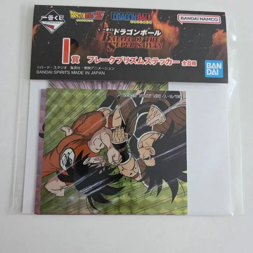 [BUNJANG] Dragon Ball Z Prism Sticker Set / 드래곤볼 Z 프리즘 스티커 세트