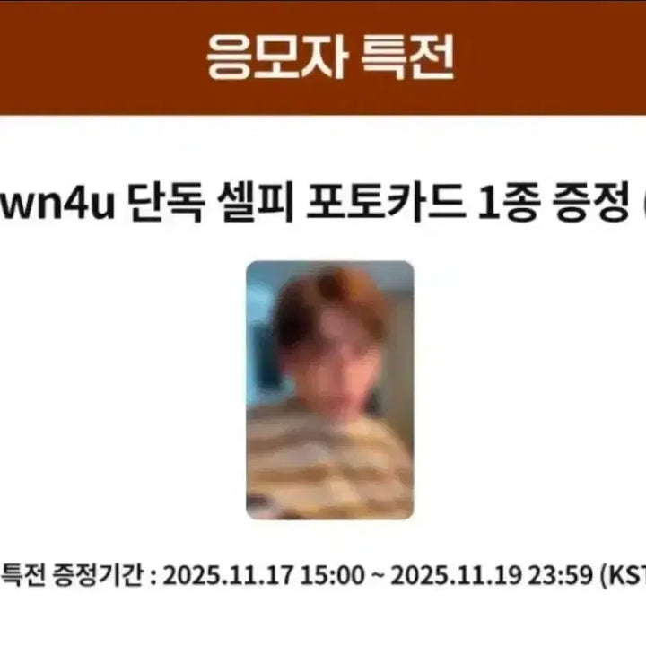 [BUNJANG] XIA Junsu 2026 Season's Greetings + Ktown4u Fansign Photocard / 김준수 2026 시즌그리팅 미개봉 + 케타포 팬싸 포카 1매