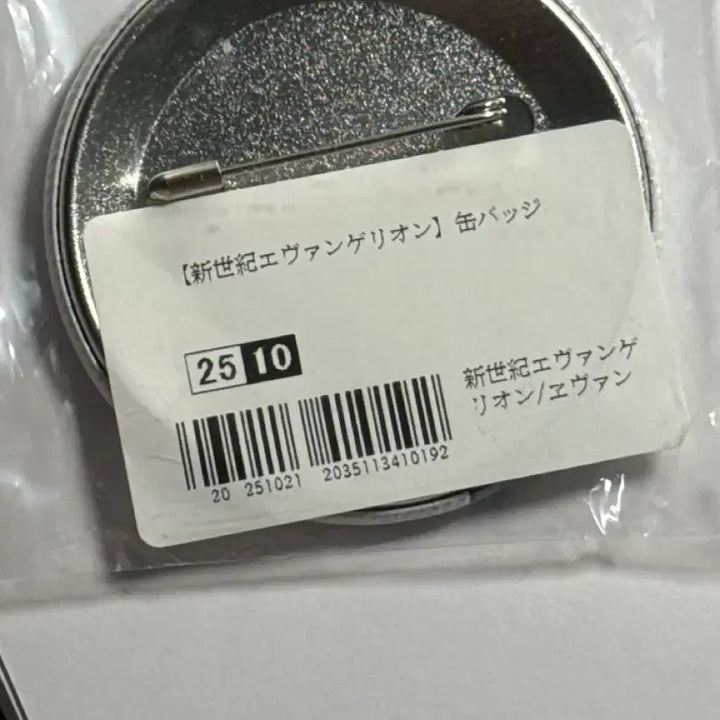 [BUNJANG] Evangelion Rei Ayanami 2007 Can Badge / (마지막 가격내림)에반게리온 UCC고전 레이 캔뱃지 2007