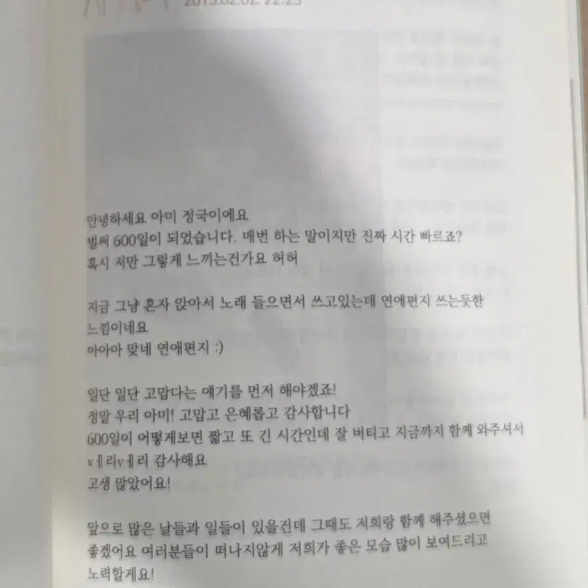[BUNJANG] BTS Jungkook Unofficial Book / 리튼바이제이케이 (BTS JK)
