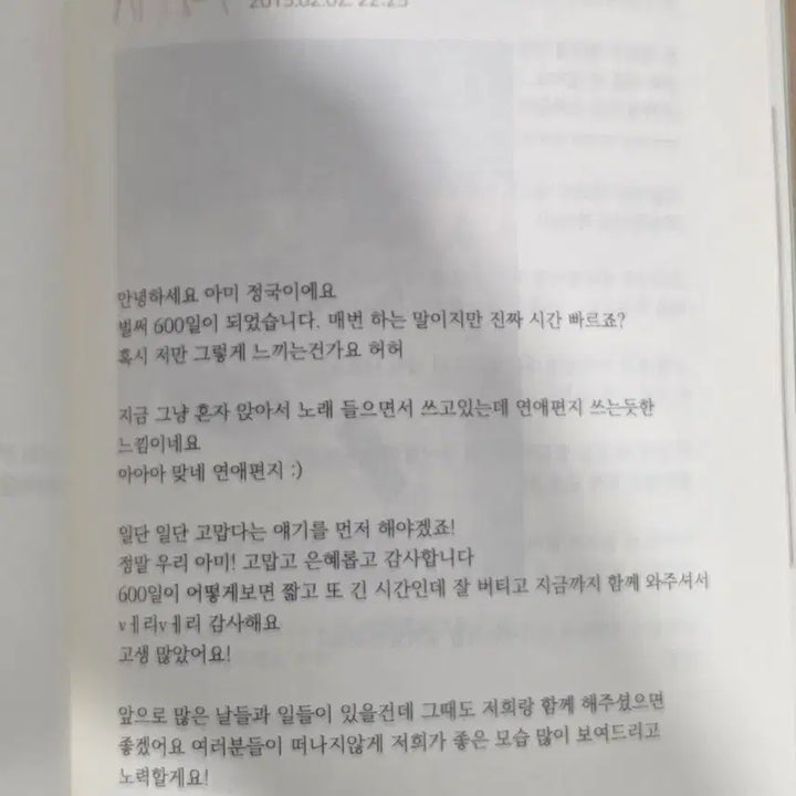 [BUNJANG] BTS Jungkook Unofficial Book / 리튼바이제이케이 (BTS JK)