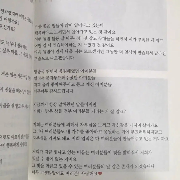 [BUNJANG] BTS Jungkook Unofficial Book / 리튼바이제이케이 (BTS JK)