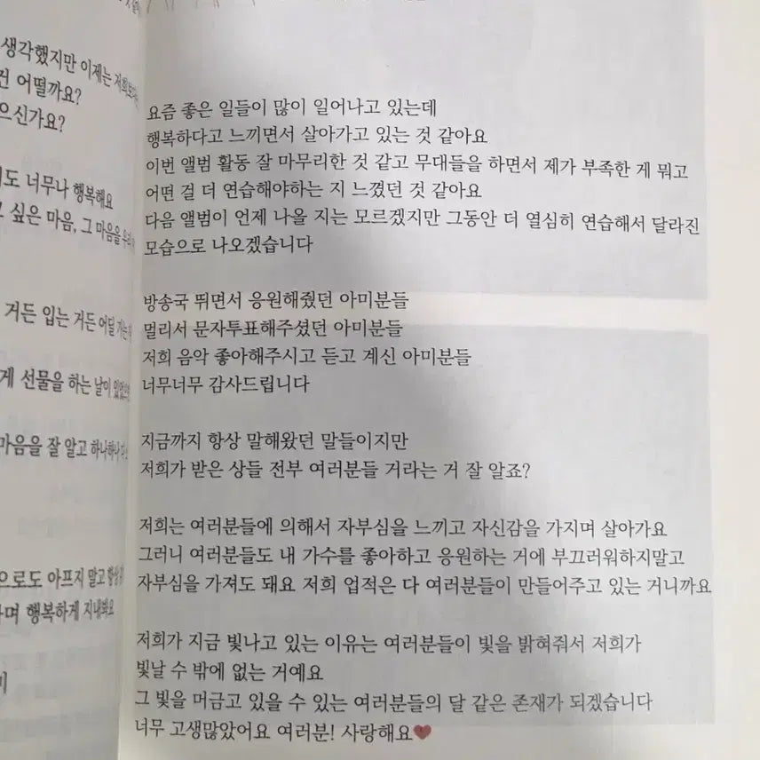 [BUNJANG] BTS Jungkook Unofficial Book / 리튼바이제이케이 (BTS JK)