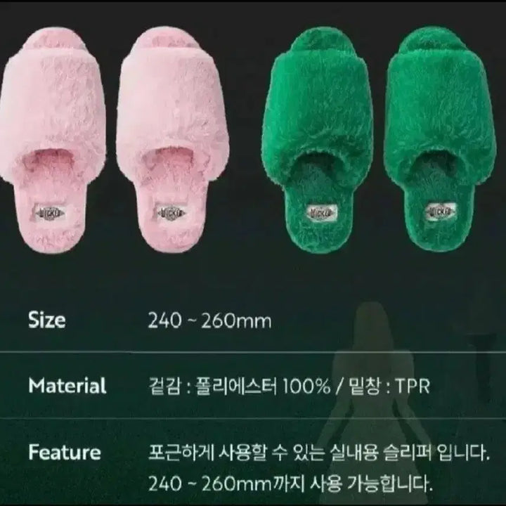 [BUNJANG] Wicked Fur Slippers / 위키드 퍼 슬리퍼 (핑크or그린)