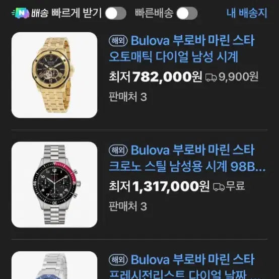 [BUNJANG] Blvova Marine Star Metal Watch / 블로바 마린스타 메탈 시계