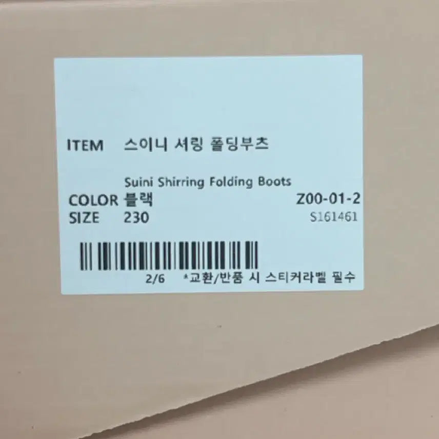 [BUNJANG] Blackup Sini Shirring Fold Boots 230 / 새상품급) 블랙업 스이니 셔링 폴더 부츠 230