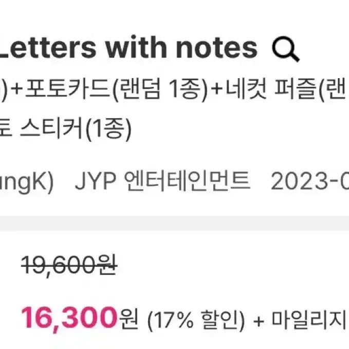 [BUNJANG] Day6 Young K Letters with Notes Album Bundle Set / 데이식스 영케이 letters with notes 렛윗노 앨범 일괄