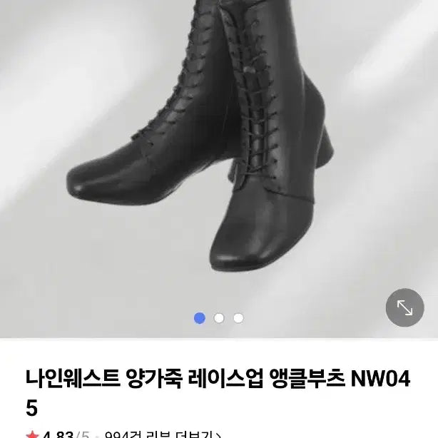 [BUNJANG] Nine West Leather Lace-up Ankle Boots / 나인웨스트 양가죽 레이스업 미니앵클부츠 250mm