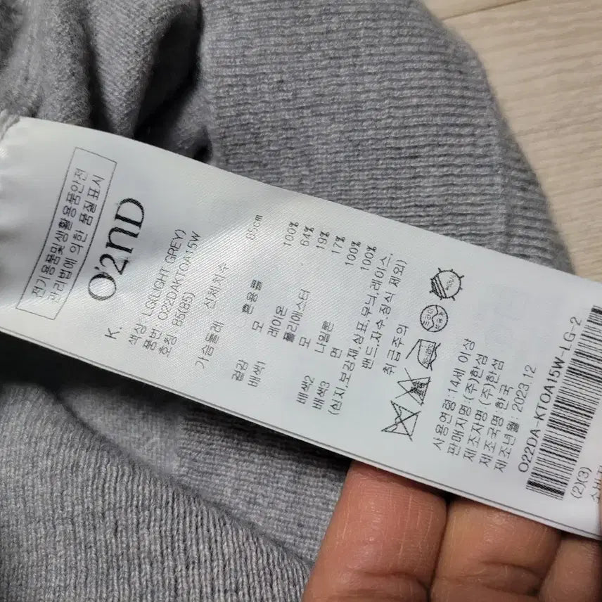 [BUNJANG] O'zsec 23 Layered Knit Sweater / 오즈세컨 23년12월 러블리 레이어드 니트