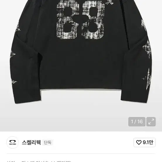 [SOLD OUT] 스켈리웩 크롭 빈티지 다이아 롱슬리브 블랙 m