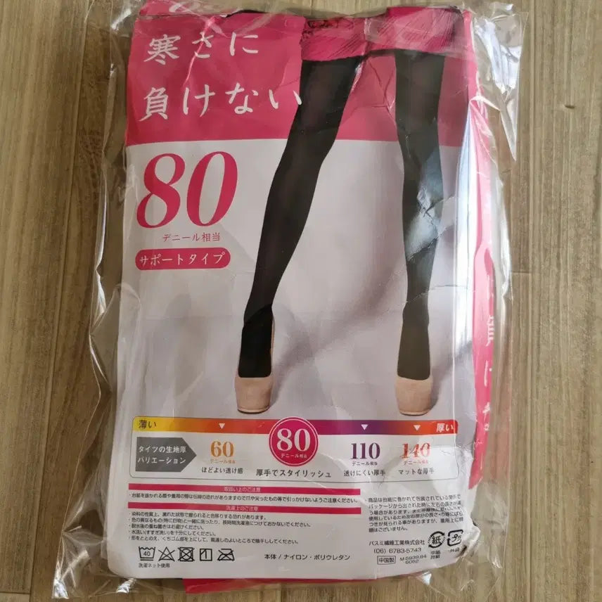 [BUNJANG] Japanese Brand 80 Denier Tights (3-Pack) / 일본수입 브랜드 팬티스타킹 타이즈 80데니아  3족 일괄