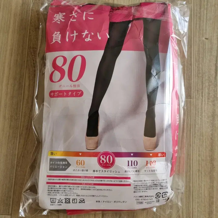[BUNJANG] Japanese Brand 80 Denier Tights (3-Pack) / 일본수입 브랜드 팬티스타킹 타이즈 80데니아  3족 일괄