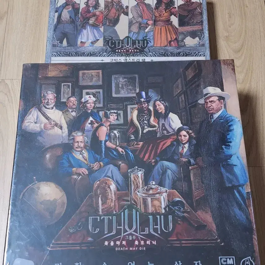 [BUNJANG] Cthulhu Board Game Expansion Pack Bundle Set (Sealed) / <미개봉> 크툴루 보드게임 확장팩 2종(말없상, 코믹스) 일괄 판매