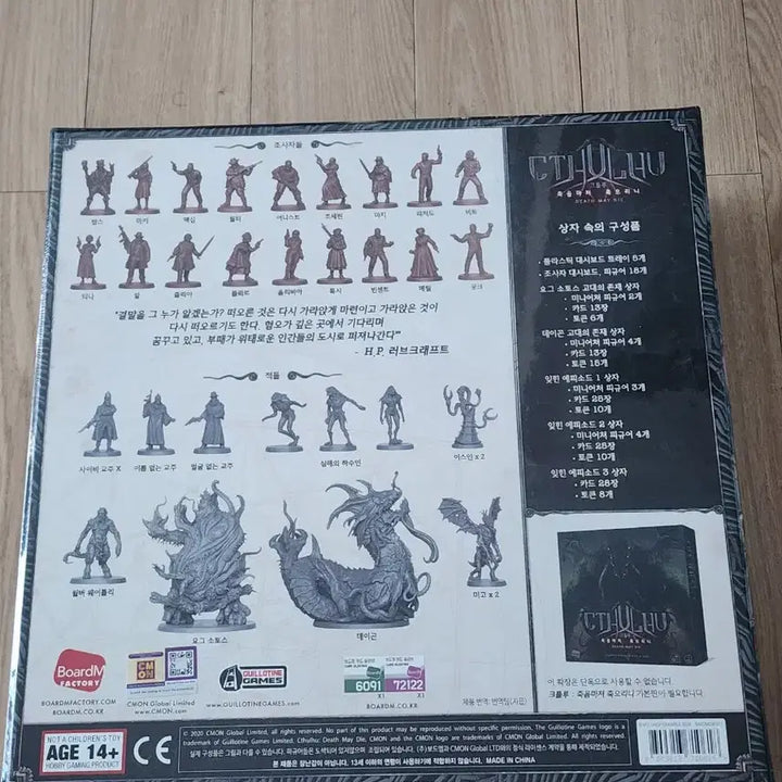 [BUNJANG] Cthulhu Board Game Expansion Pack Bundle Set (Sealed) / <미개봉> 크툴루 보드게임 확장팩 2종(말없상, 코믹스) 일괄 판매